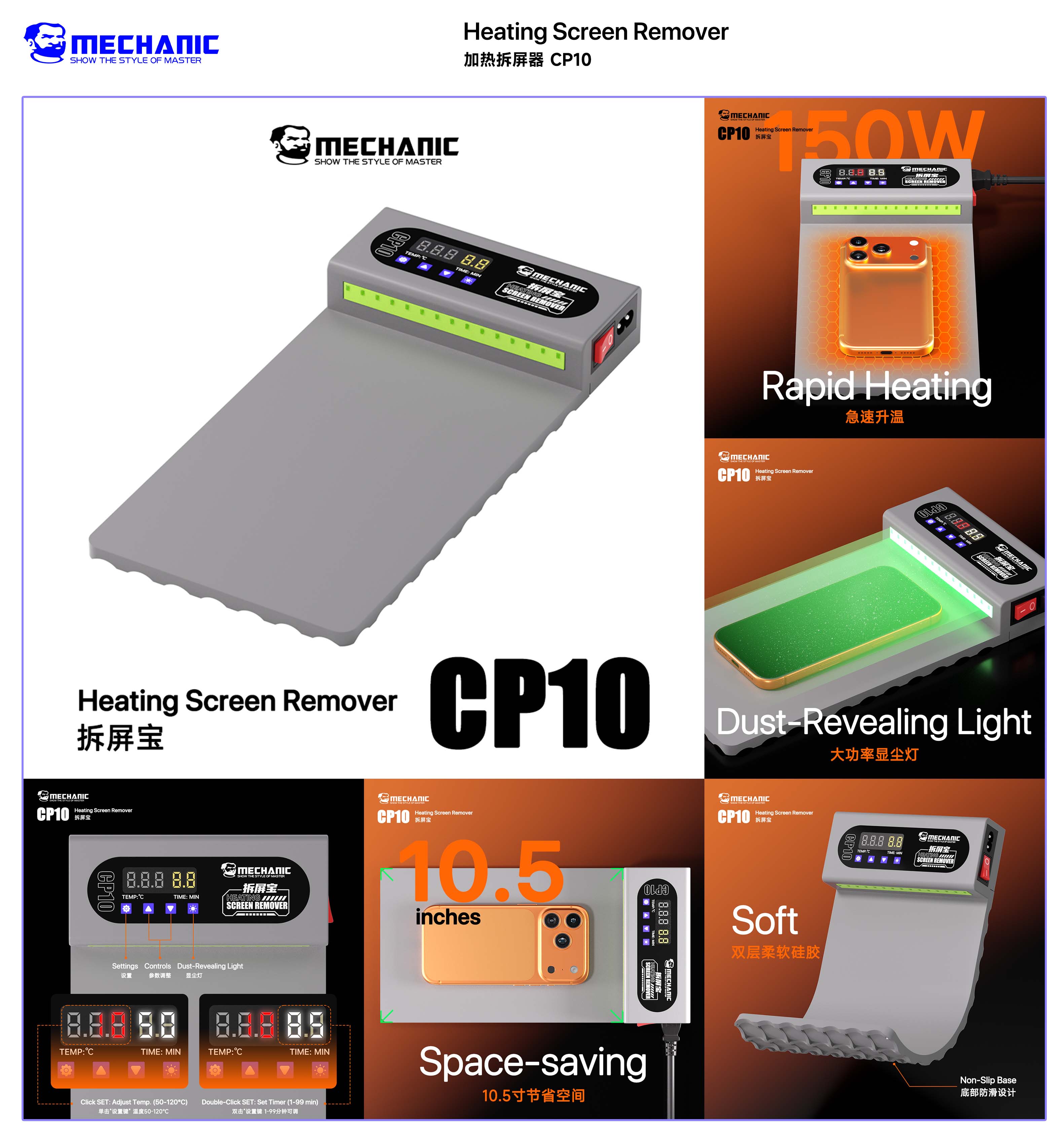 ميكانيكي CP10 LCD مزيل الشاشة  - مراجعة Partition Screen Divider وسعره